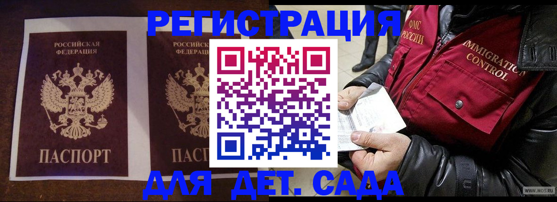 прописка для школы в Ленинградской области