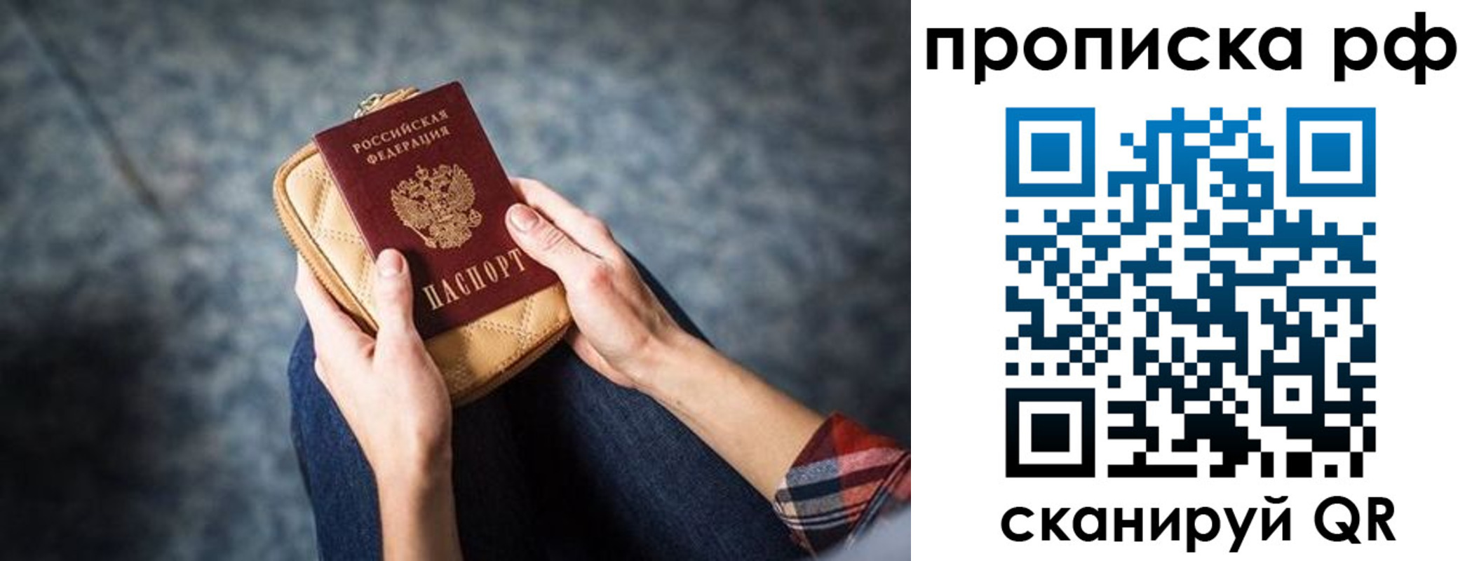 временная регистрация для всех в Ленинградской области