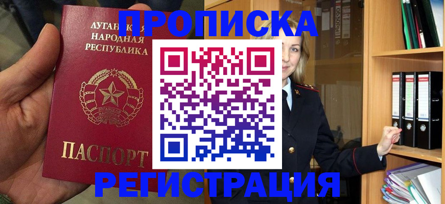 временная регистрация купить в Ленинградской области