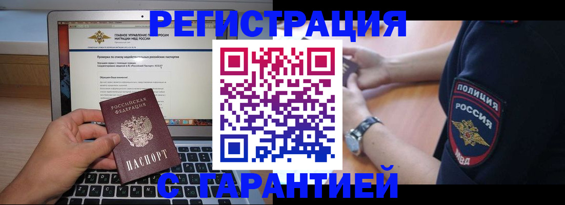 временная регистрация законно в Ленинградской области