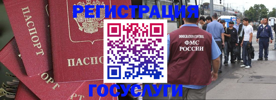 купить прописку в Ленинградской области